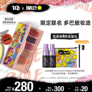 Urban Decay ud六色眼影盘大地色笑脸盘便携夏季多巴胺生日礼物送女友