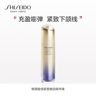 SHISEIDO 资生堂 悦薇智感紧塑焕白精华液40ml 抗糖精华紧致焕亮 生日礼物 礼盒