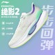 LI-NING 李宁 绝影2ESSENTIAL跑步鞋男鞋2023秋季新款减震弹速马拉松运动鞋