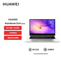 HUAWEI 华为 MateBook D 14 2021款14英寸锐龙 R7-5700U集显轻薄笔记本