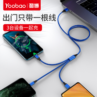 Yoobao 羽博 一拖三数据线快充多功能苹果安卓typec通用编织布充电线加长