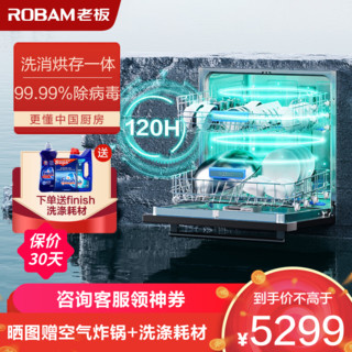 ROBAM 老板 [新品]老板13套洗碗机 除菌碗柜 嵌入式家用全自动智能洗消一体热风烘干分层洗洗碗机WB792XH