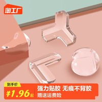 Luxury elegant 豪雅致 桌子桌角窗户防撞护角防撞条防磕碰安全包边软角贴直角硅胶保护套