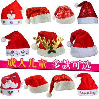 盛泉 圣诞老人帽子头饰儿童成人发箍diy幼儿园小礼物圣诞节帽子装饰品