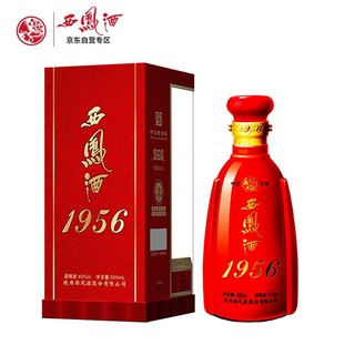 西凤酒 1956红瓶 凤香型 白酒 45度 500ml 单瓶装
