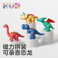 kub 可优比 磁力拼装恐龙玩具霸王龙益智仿真动物玩具女孩男孩1-3岁