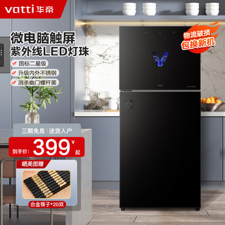 VATTI 华帝 消毒柜家用小型立式迷你碗筷餐具