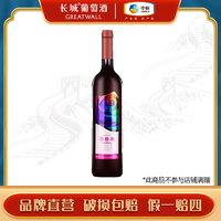 GREATWALL Great Wall 长城 葡萄酒 香逸浓甜红葡萄酒750ml单支 花香单支裸瓶