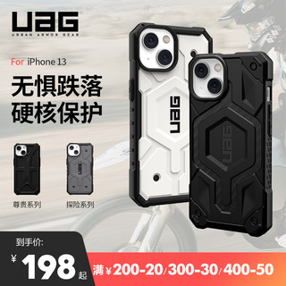 UAG 适用于苹果iPhone 13军工防摔全包创意官网手机壳男女新款官方 迷彩