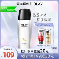 88VIP：OLAY 玉兰油 多效修护醒肤水 保湿补水紧致亮肤 爽肤水化妆水150ml