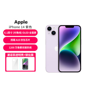 Apple 苹果 iPhone 14全网通5G智能手机双卡双待