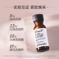 肌肤哲理 烟酰胺多效修颜粉补水紧致精华焕亮自然哲理