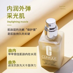 CLINIQUE 倩碧 黄油200ml