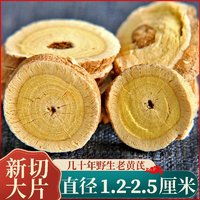 新璟 内蒙古野生黄芪500g中药材正品特级中药材粉纯野生北氏官方旗舰店