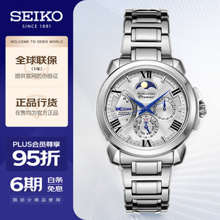 SEIKO 精工 手表 日韩表动力显示人工合成蓝宝石镜男表SRX015J1 生日礼物