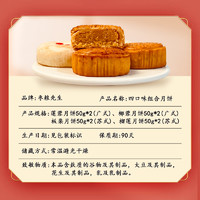枣粮先生 广式苏式月饼中秋月饼零食中式老式糕点旗舰店
