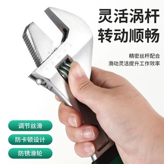 NiuXiang 牛享 活扳手6寸（开口0-21mm)