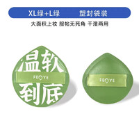 粉叶 棉花糖气垫 XL绿+L绿
