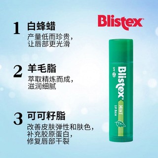 88VIP：Blistex 百蕾适 保湿滋润补水润唇膏 4.25g