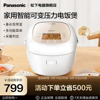Panasonic 松下 E15MP7家用电饭煲4L日本智能多功能压力电饭锅1-6人官方旗舰（白色）