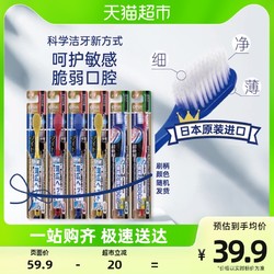 Clesh 日本进口牙刷超细软毛宽头6连装成人护龈深入清洁家庭组合装