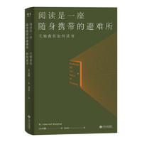 白菜汇总、书单推荐：图书有好价！心动好书即刻带回家～