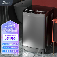 Jide 吉德 XQB85-828TPALS 全自动轮洗衣机 8.5kg