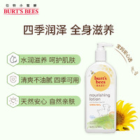 小蜜蜂 Burt'sBees）宝宝儿童身体乳润肤乳 天然植物配方 滋养保湿 340g 美国进口