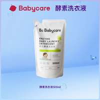 babycare 酵素洗衣液机洗手洗500ml袋装温和新生儿婴幼儿