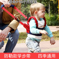 洋洋鸭 宝宝学步带夏季透气防勒婴幼儿学走路护腰儿童防摔神器便捷学步带