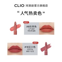 CLIO 珂莱欧小黑跟烈焰丝绒唇膏雾感哑光口红显色