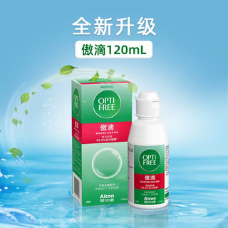 Alcon 爱尔康 隐形眼镜多功能护理液 120ml