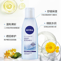 NIVEA 妮维雅 丝润爽肤水补水保湿控油喷雾收缩毛孔祛痘印男女学生夏季