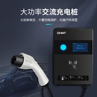 CHNT 正泰 新能源电动汽车随车充3kw电枪器桩家用便捷适用比亚迪蔚来特斯拉