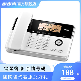 BBK 步步高 电话机有线固定电话座机 家用办公固话免电池HCD218