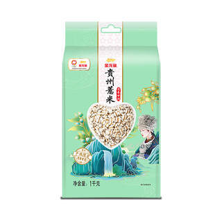 金龙鱼 贵州薏米 1kg