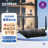 NETGEAR 美国网件 RAX50 双频5400M 家用千兆无线路由器 Wi-Fi 6 单个装 黑色