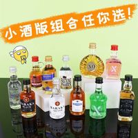 Fast·king/莎堡皇 洋酒正品基酒套装伏特加力娇酒威士忌小瓶入门新手全套批发40度