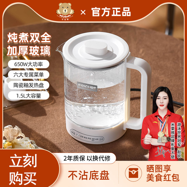 MILIXIONG 米栗熊 办公室小型养生壶一人全自动玻璃养生家用多功能煮茶器烧水温奶器