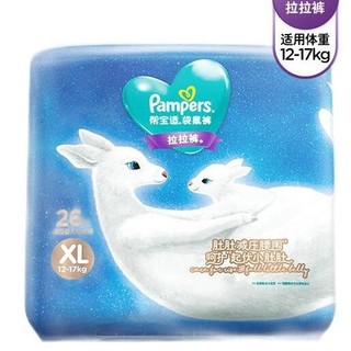 PLUS会员：Pampers 帮宝适 一级帮 袋鼠拉拉裤 XL26片