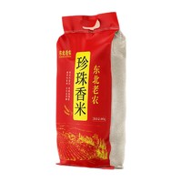 88VIP：东北老农 珍珠香米 10kg