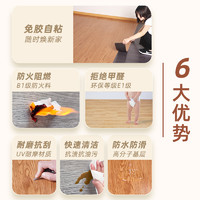 qionghua 琼华 木纹PVC地板贴自粘仿木地板自己铺垫石塑胶地板革加厚耐磨地贴