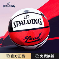 SPALDING 斯伯丁 篮球官方正品旗舰店幼儿园篮球儿童专用4号篮球小孩篮球