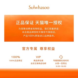 Sulwhasoo 雪花秀 润致焕活精华肌底液30ml