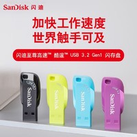 SanDisk 闪迪 32GB USB3.2 U盘 CZ410酷邃鸢尾紫 读速100MB/s 小巧便携 密码保护 商务办公学习优选