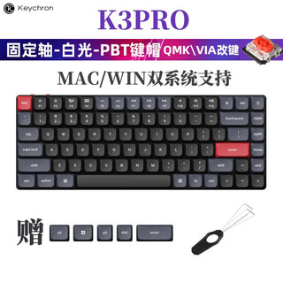 Keychron K3B3 84键 蓝牙双模机械键盘 黑色 佳达隆G轴茶轴 RGB