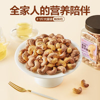 BESTORE 良品铺子 紫衣腰果500g*1罐