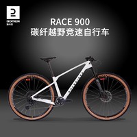 DECATHLON 迪卡侬 Race 900竞赛碳纤维越野高端山地车线控碟刹变速自行车OVB1 白色 S码