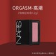 NARS 纳斯 腮红 #ORGASM愉悦红粉色 1.2g