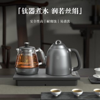 TILIVING 钛立维）纯钛自动上水壶电茶壶茶台电热烧水壶嵌入式一体茶盘 TD-TA08B-1.3L